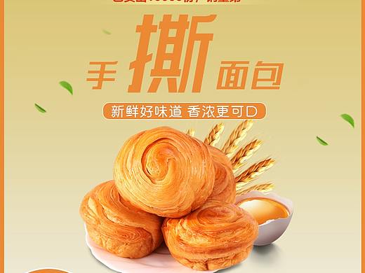 直通車（個人主頁-ZNDIxNDE0NTI=） - 電商 - 站酷設(shè)計師xDsnake原創(chuàng)素材 - 站酷ZCOOL