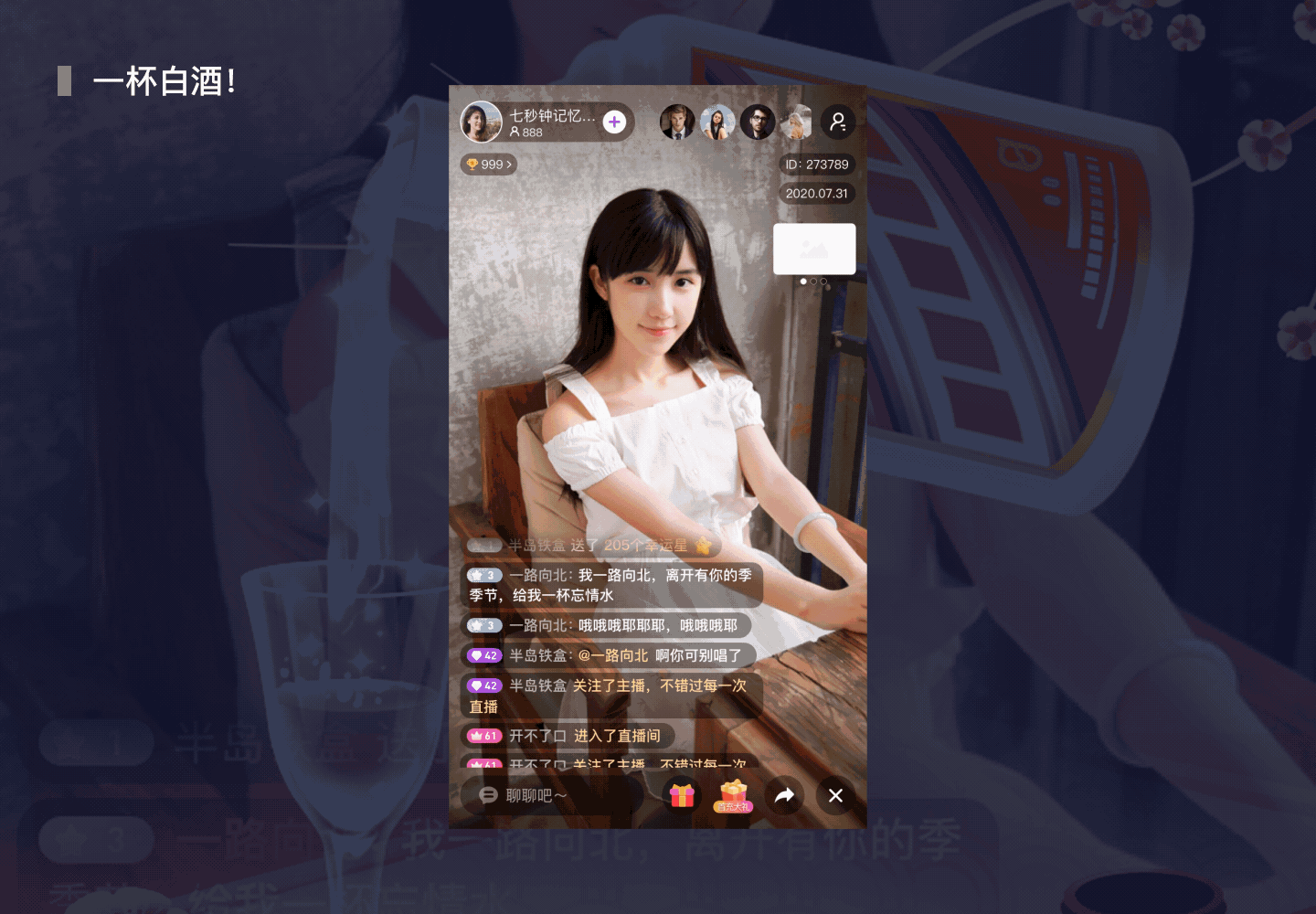 2020直播礼物设计合集（图ZMjU0NDAxODgw） - 主题/皮肤 - 站酷设计师健鸿KIM原创素材 - 站酷ZCOOL