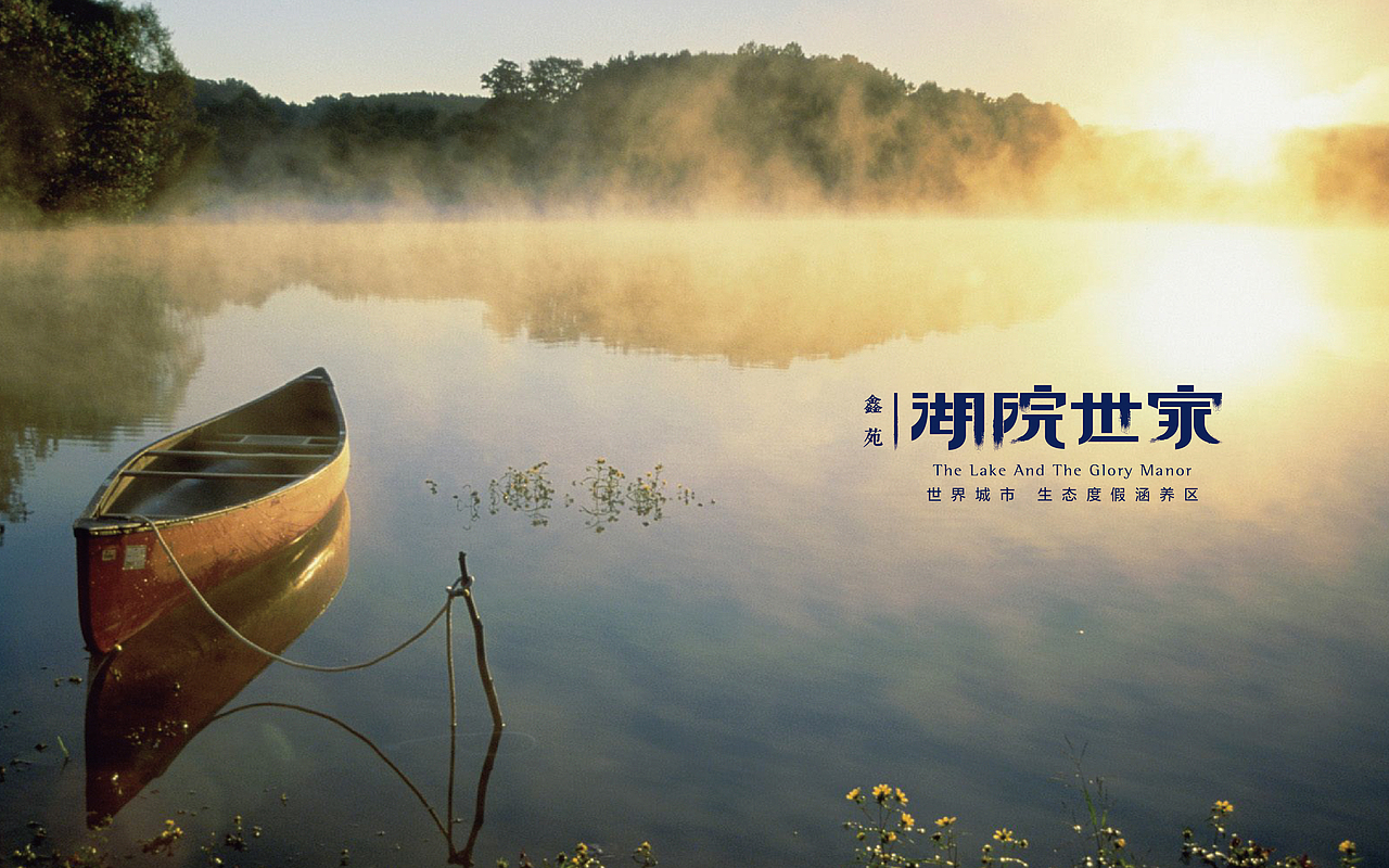 湖院世家提案（图ZNjkxMjkyMjQ=） - 品牌 - 站酷设计师qixian原创素材 - 站酷ZCOOL