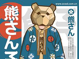 站酷學(xué)習(xí)《0基礎(chǔ)Ai商業(yè)插畫全能班》我來了！