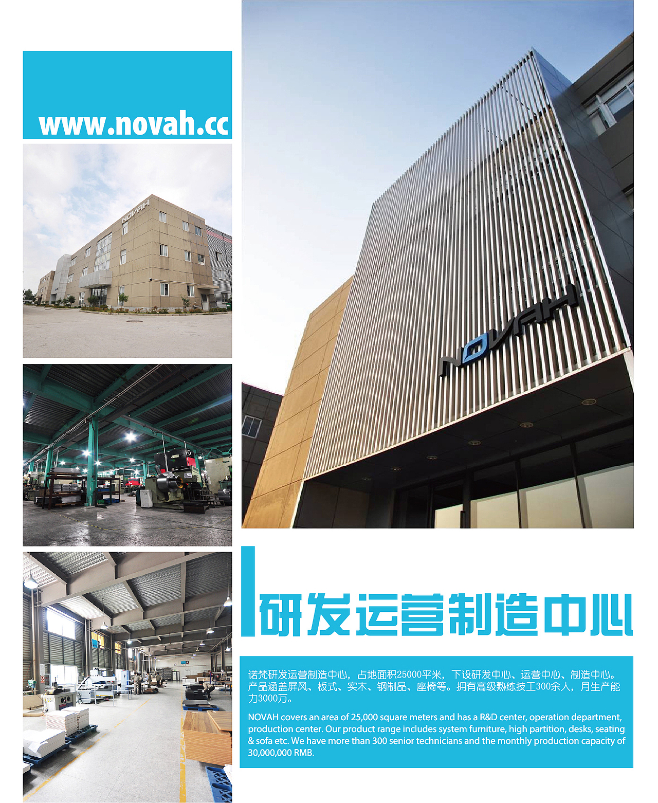 海报 照片 招聘 企业文化 排版 平面设计