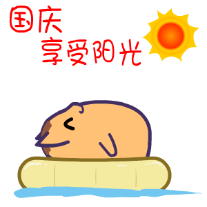 国庆节——翔通动漫（图ZMzQ0Mzg5ODQ=） - 网络表情 - 站酷设计师熊猫沾沾原创素材 - 站酷ZCOOL