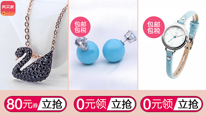 电商信息流-女性客户