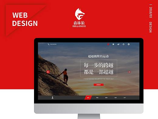 极限体验馆网页展示