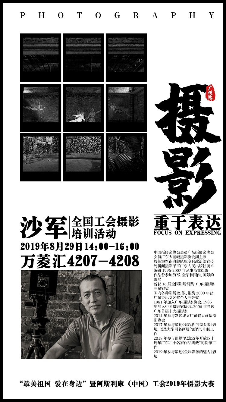 摄影讲座海报（图ZMTczNjMwNjAw） - 海报 - 站酷设计师宥晨兴原创素材 - 站酷ZCOOL