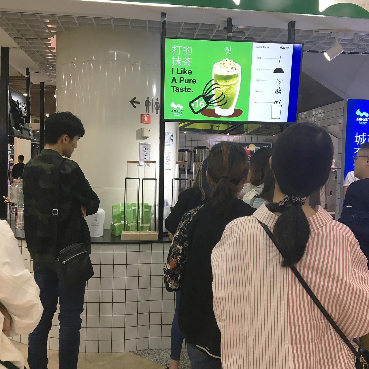 茶磨石光 城市里有茶虫 I Like A Pure Taste