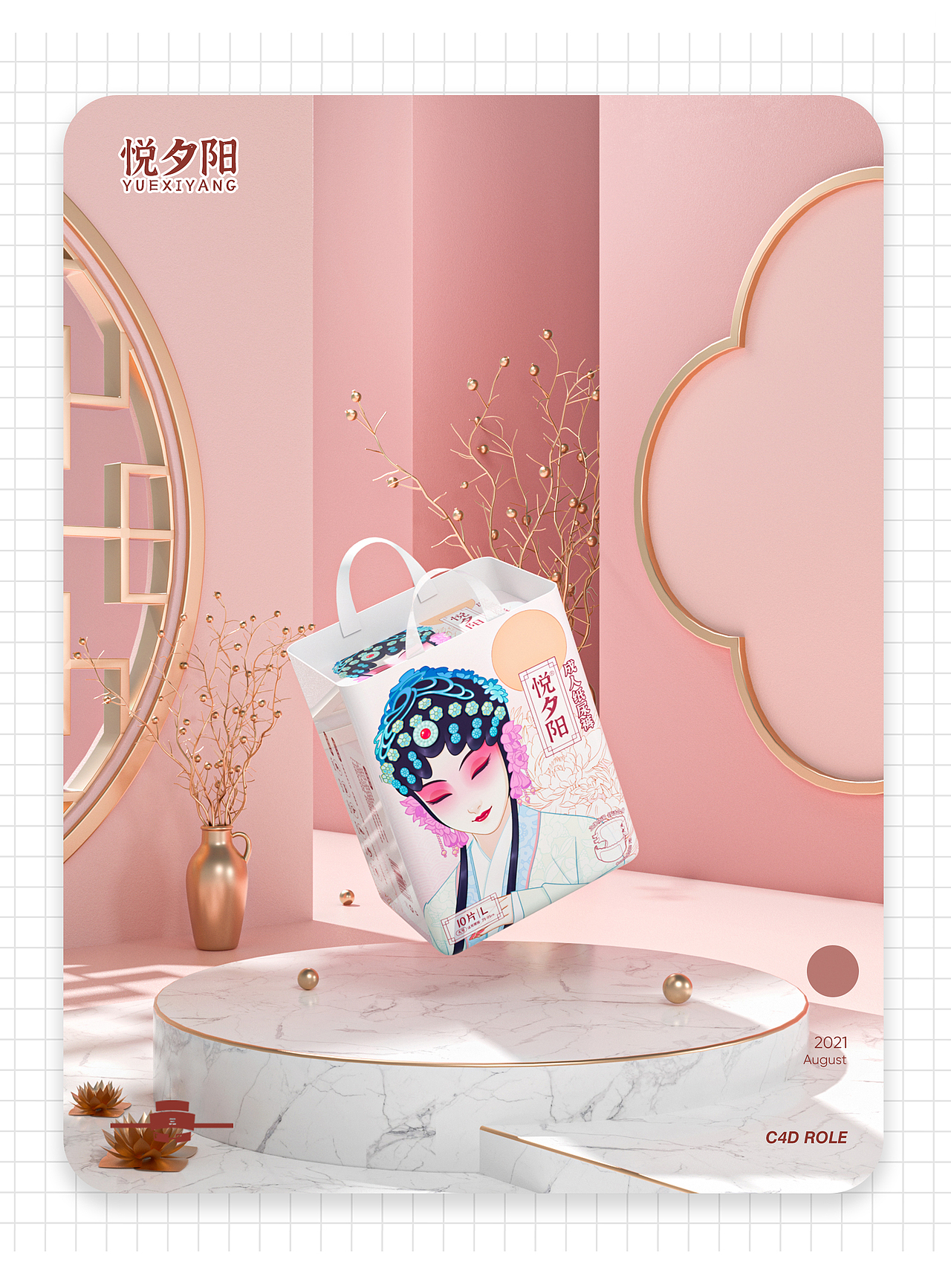 国潮成人纸尿裤包装