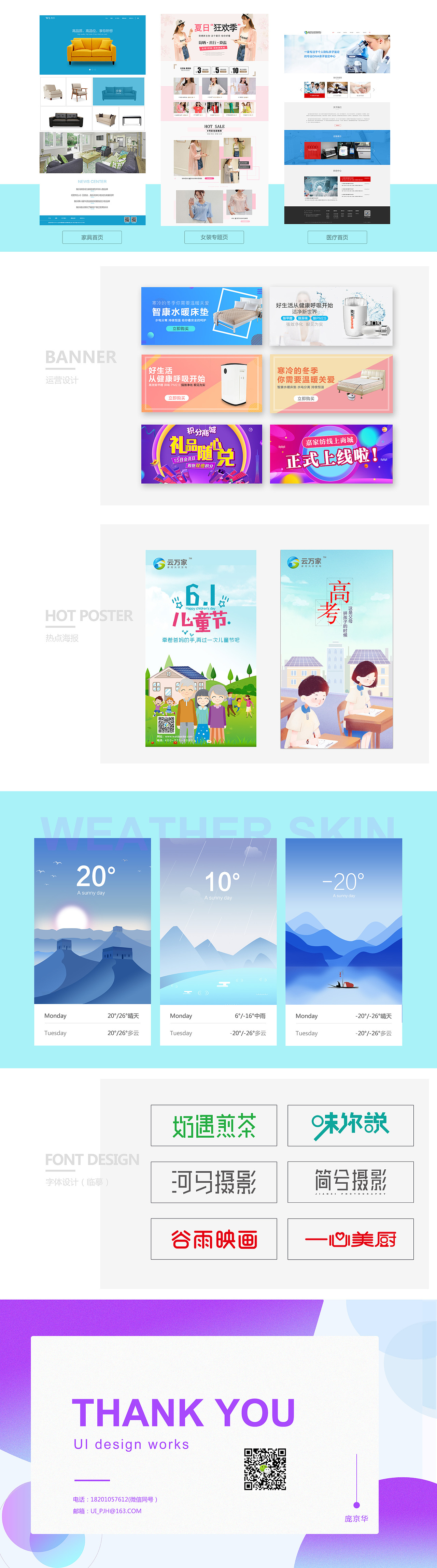 个人作品集（图ZMTMwNTc2NDYw） - 其他UI - 站酷设计师新枫格视觉设计原创素材 - 站酷ZCOOL
