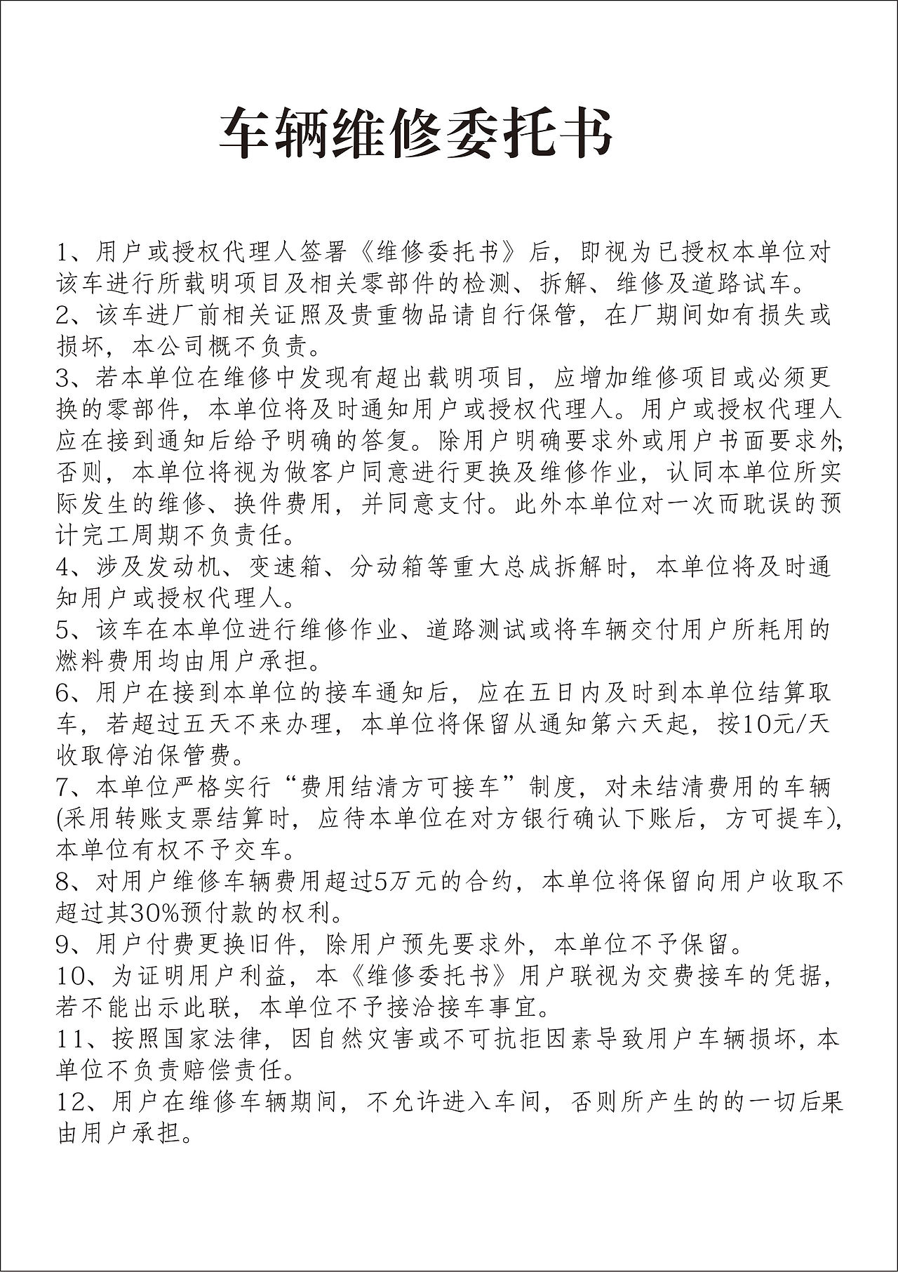 亳州德通汽车服务中心（图ZMTMzMDExNDA4） - 宣传物料 - 站酷设计师墨阳文化艺术原创素材 - 站酷ZCOOL
