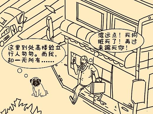 流浪动物长漫画