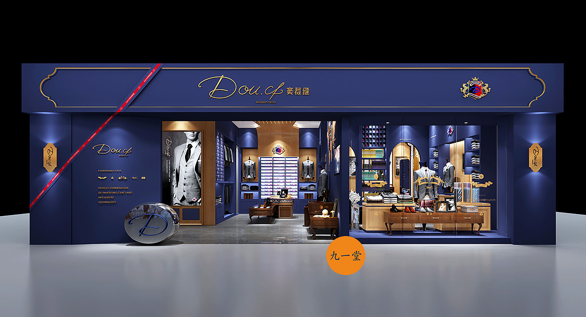 九一堂案例-【窦裁缝】享誉西南的高端服装定制裁缝店