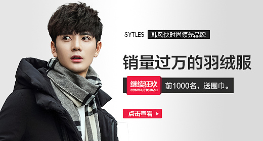 钻展 男装天猫 无线端 pc端 钻展