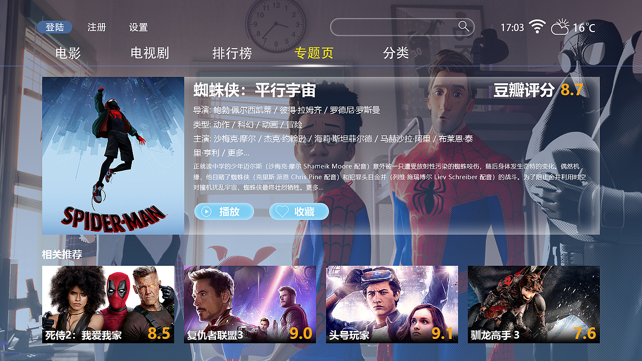 TVUI（图ZMTUxMTA5NjUy） - 软件界面 - 站酷设计师梁泥煤原创素材 - 站酷ZCOOL
