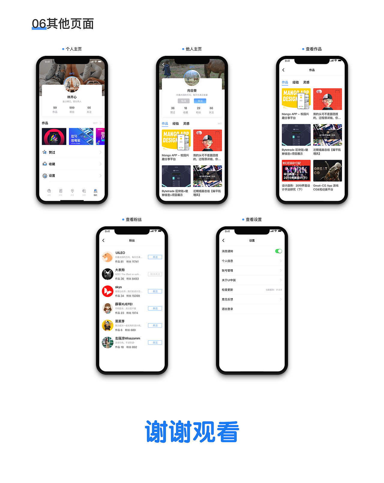 UI中国APP概念设计（图ZMTUyNDg3MTM2） - APP界面 - 站酷设计师华年呀原创素材 - 站酷ZCOOL