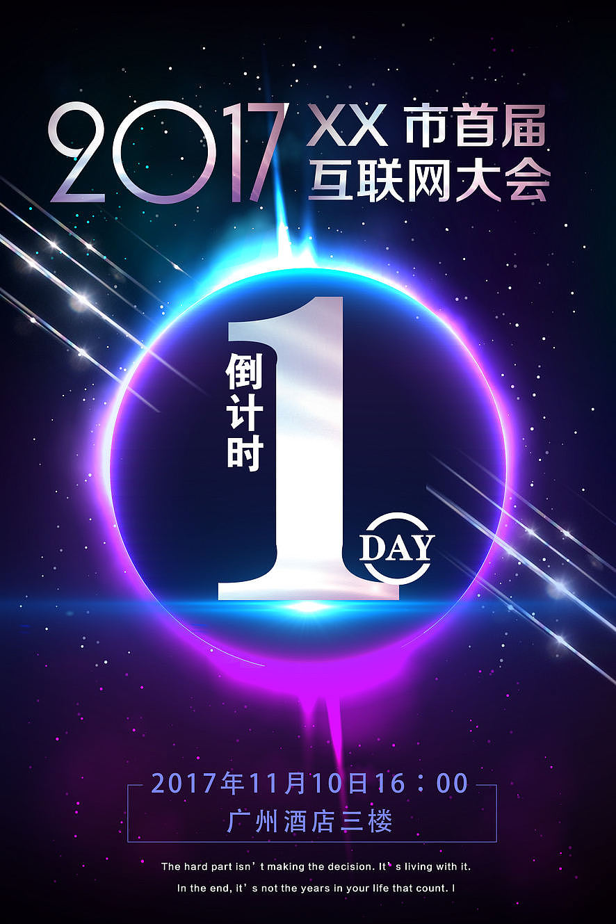 2019 海报设计合集