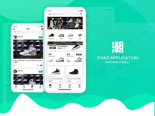 个人APP作品集（潮APP）