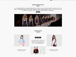 服装网页设计