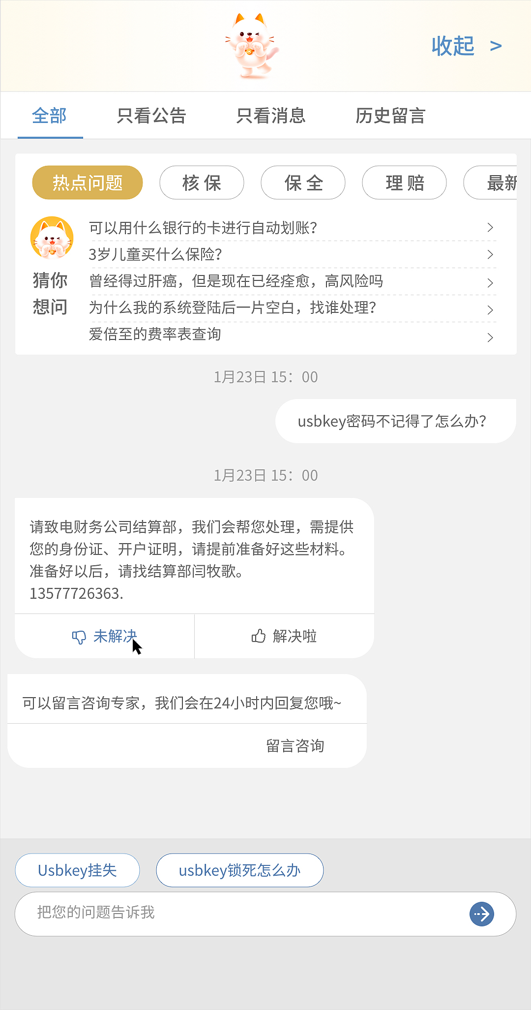 智能客服（图ZMjA5OTk0NTYw） - 软件界面 - 站酷设计师suv79113632原创素材 - 站酷ZCOOL