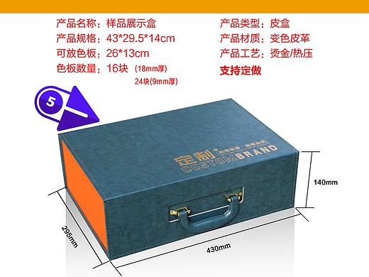 定制板材家具色卡箱、PET高光衣柜门板样册