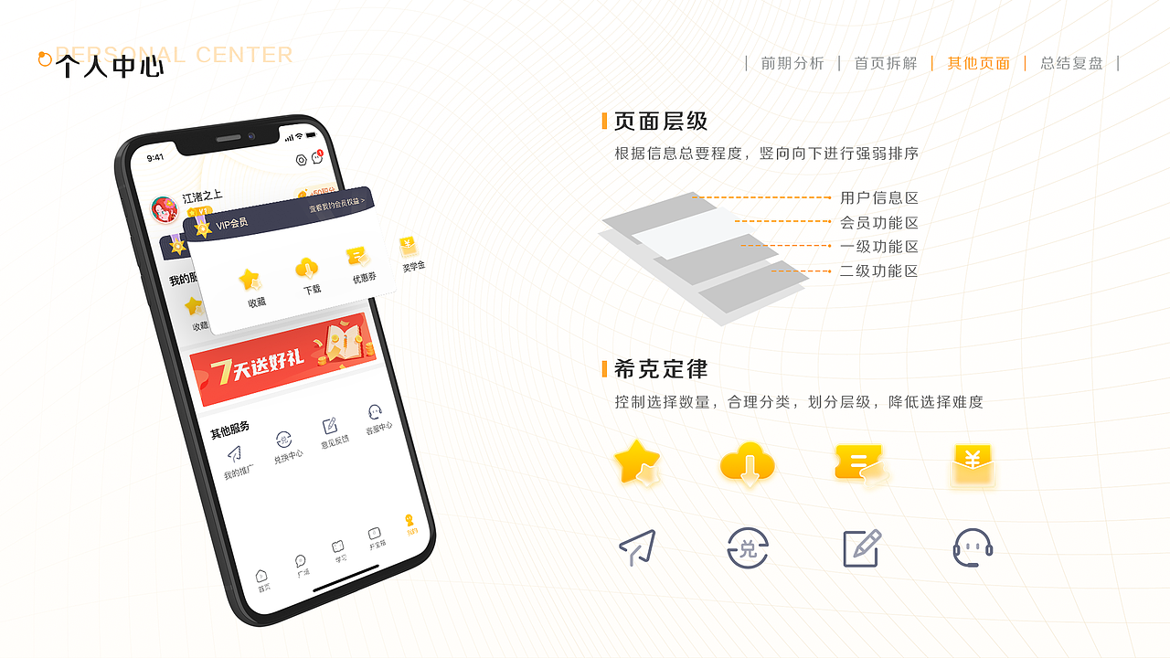 作品集（图ZMjg5MDE1NTEy） - APP界面 - 站酷设计师一江渚一原创素材 - 站酷ZCOOL