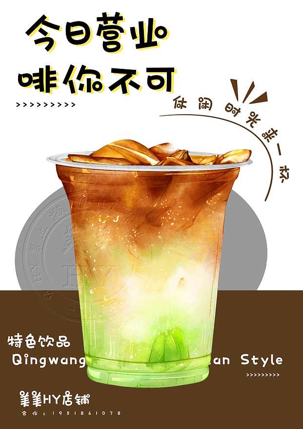 肌理风饮品（图ZMzQ0NDI1Mzgw） - 商业插画 - 站酷设计师美美HY原创素材 - 站酷ZCOOL