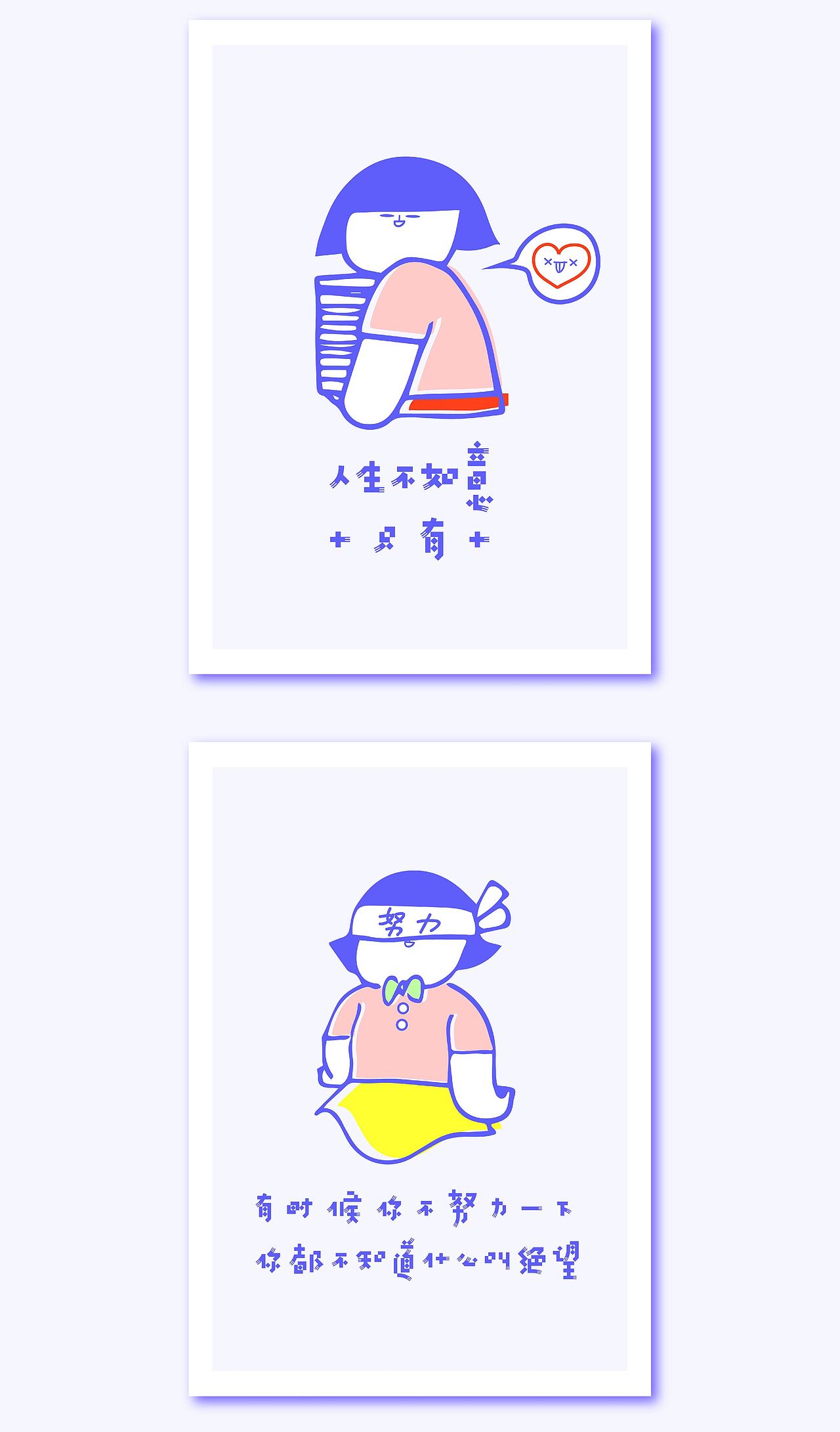 【心灵毒鸡汤】（图ZNzM0Nzk2NTY=） - 书籍/画册 - 站酷设计师LOVERISELAB原创素材 - 站酷ZCOOL