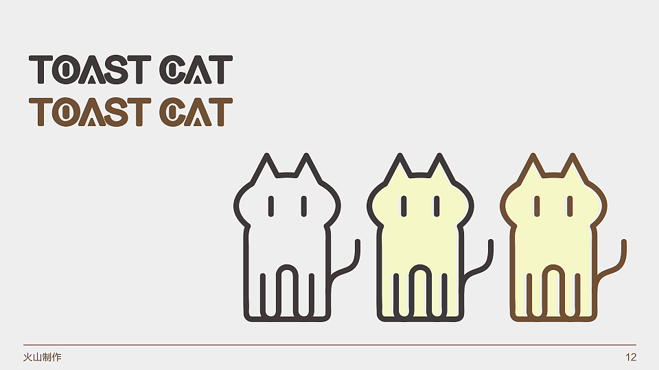 烘焙店标识设计