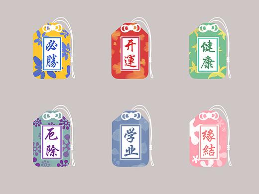 御守plus～