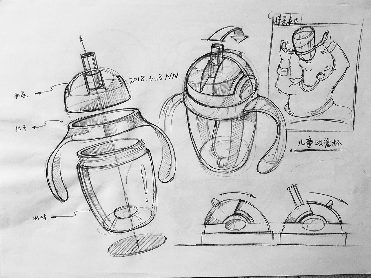 2018产品手绘部分示范