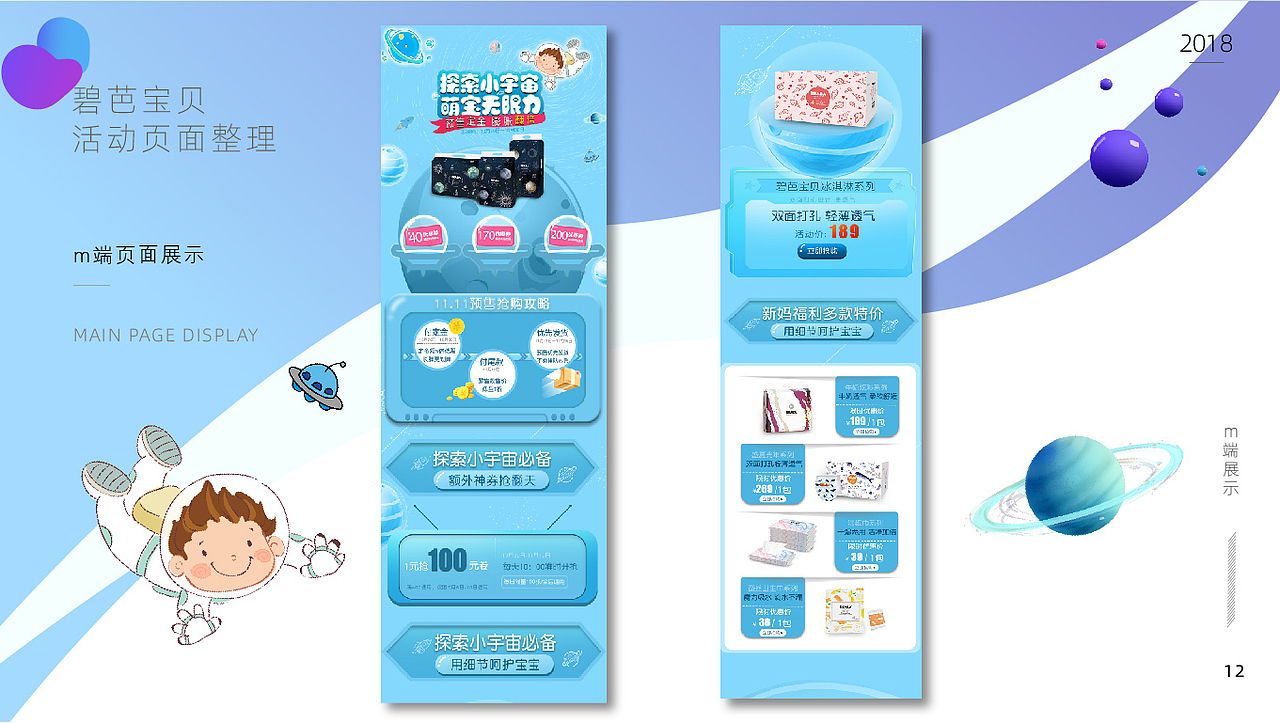 部分电商合集（图ZMTc0MDM4MjEy） - 电商 - 站酷设计师桃汁TOT原创素材 - 站酷ZCOOL