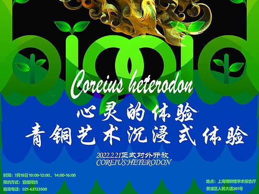 平面设计（个人主页-ZNTgxOTA5NDg=） - 海报 - 站酷设计师几道味原创素材 - 站酷ZCOOL