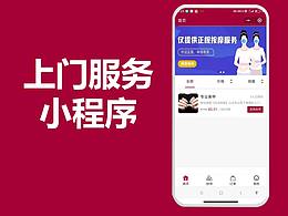 类似东郊到家APP小程序源码平台，如何招募技师？