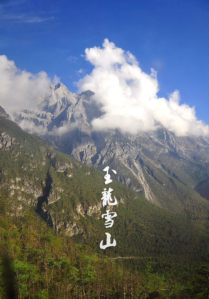 麗江 大理（圖ZMTcxNzU0NDA=） - 風(fēng)光攝影 - 站酷設(shè)計(jì)師yanglikun原創(chuàng)素材 - 站酷ZCOOL