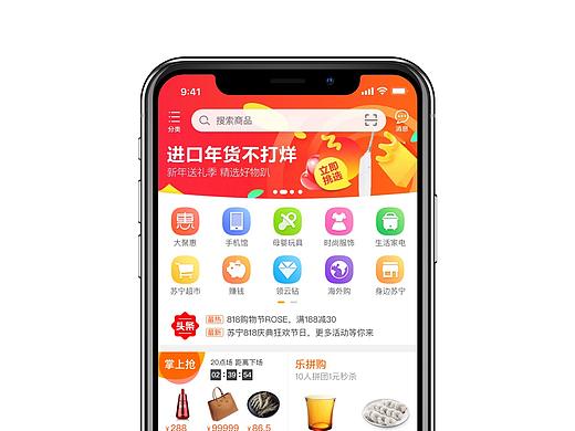 苏宁易购首页改版大揭秘