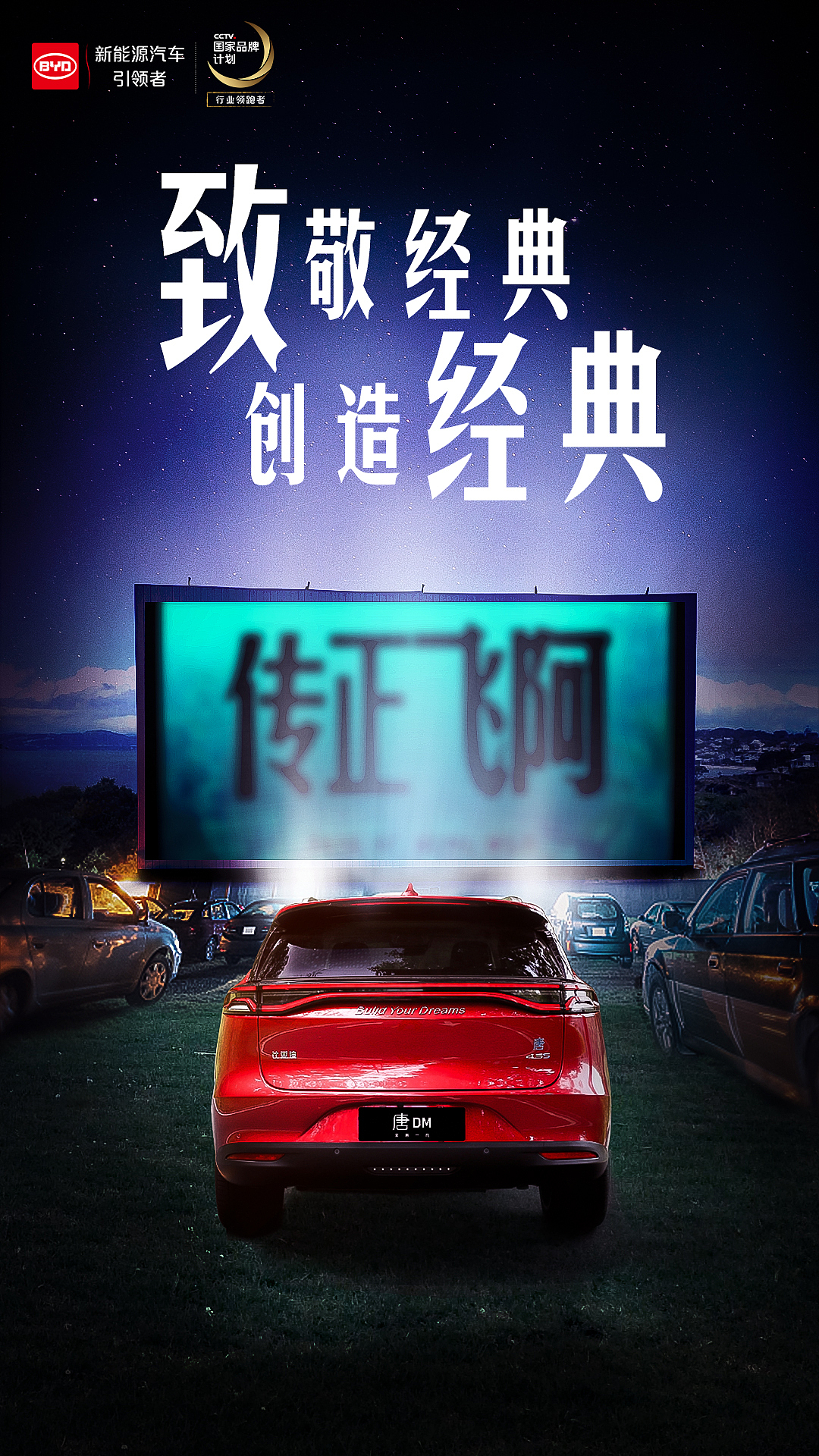 汽车品牌视觉设计