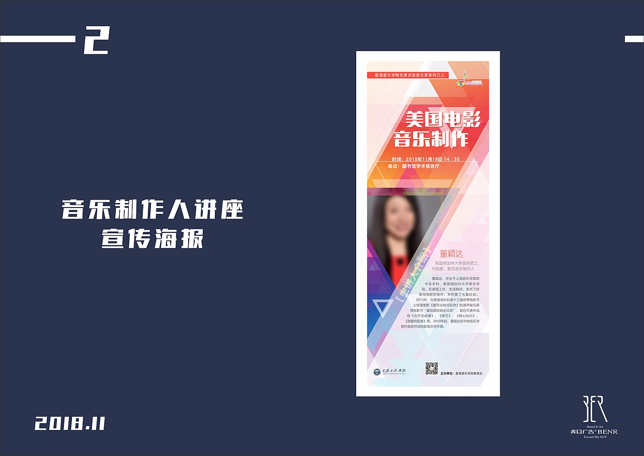 前公司平面设计