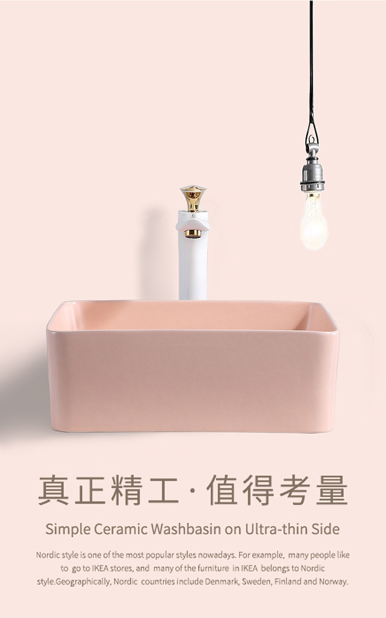 粉色佳人的台盆