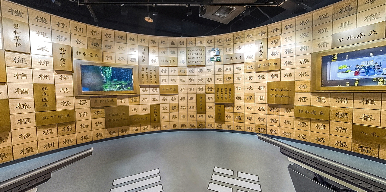 万林木文化展示馆