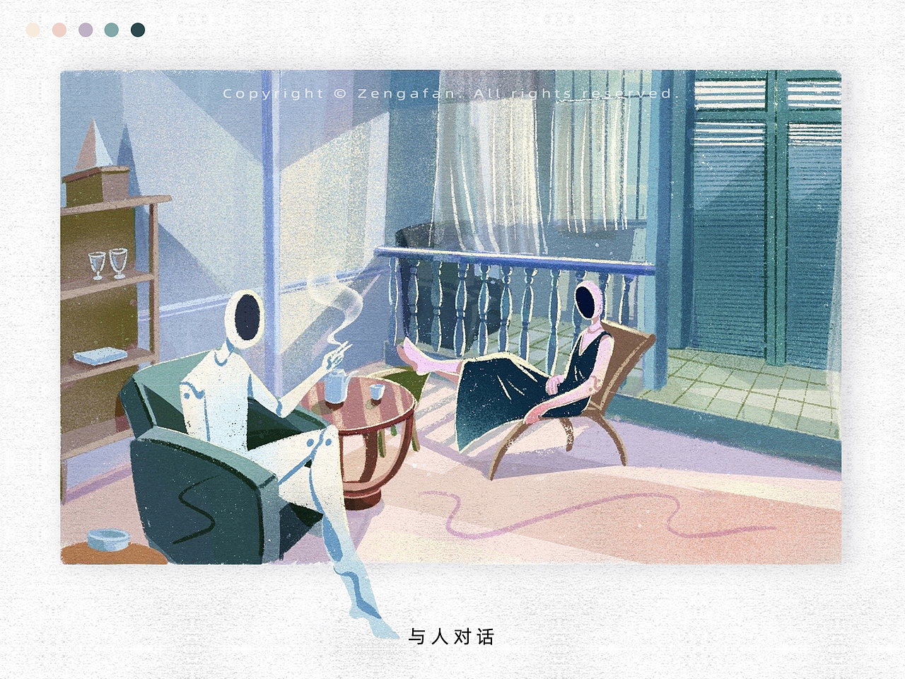 独处者的自白