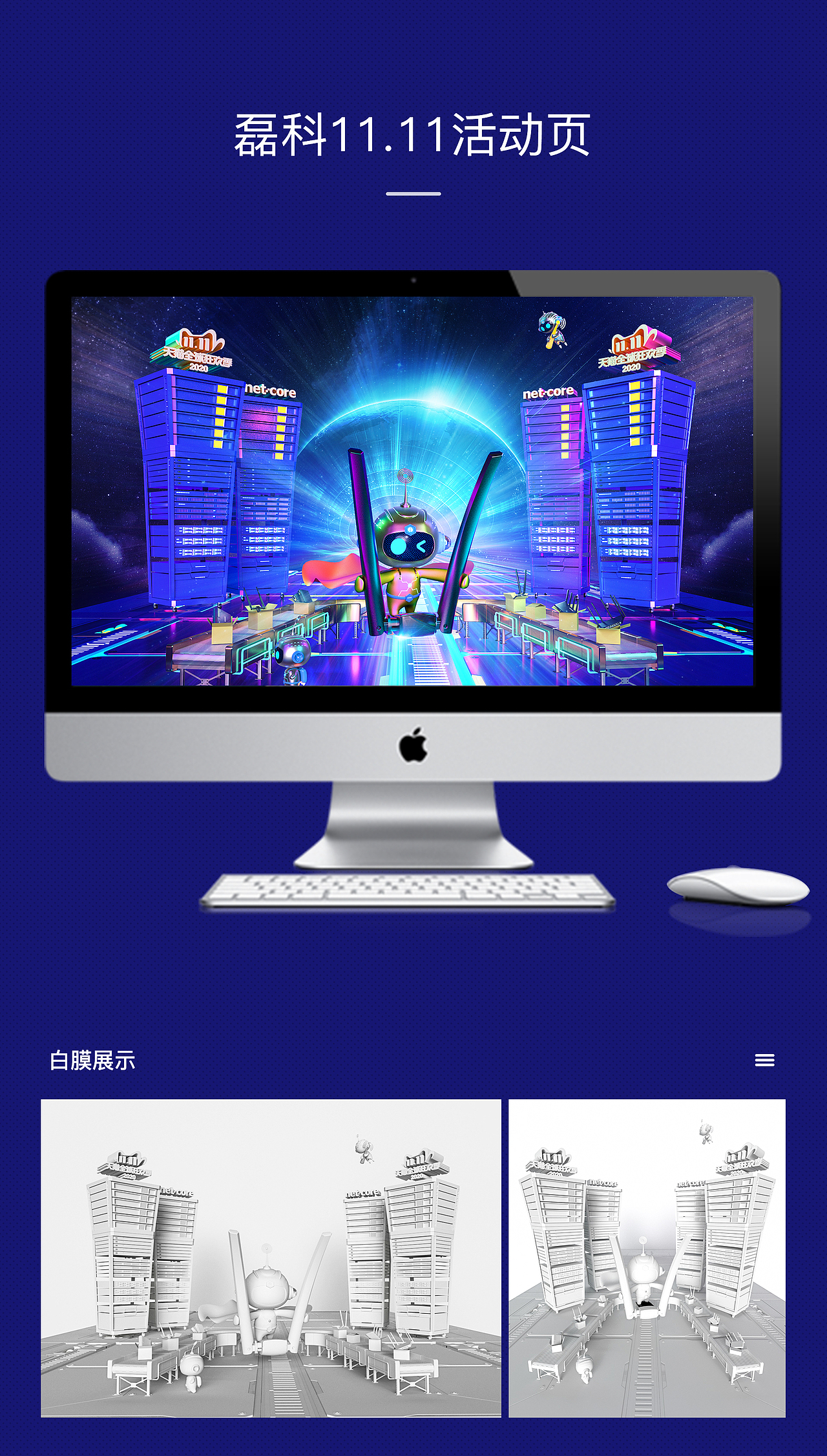 年货节页面+双11页面（图ZMjQwNjEyOTQ4） - 电商 - 站酷设计师anjor1023原创素材 - 站酷ZCOOL