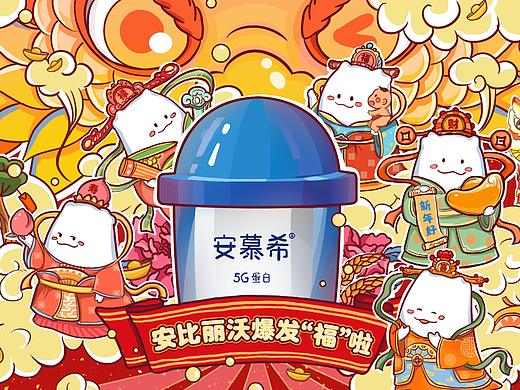 安慕希/新年