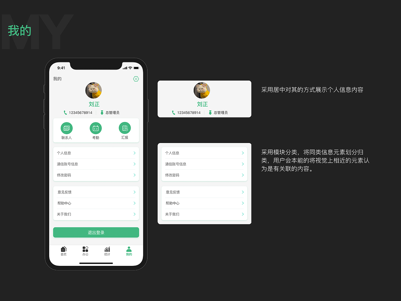 朱赛彬UI设计作品集（图ZMjQ3OTUwMjcy） - 软件界面 - 站酷设计师Heilee设计原创素材 - 站酷ZCOOL