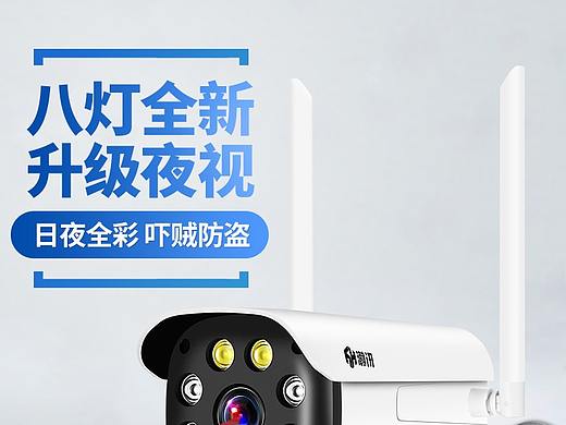 监控摄像头-枪机【详情页】