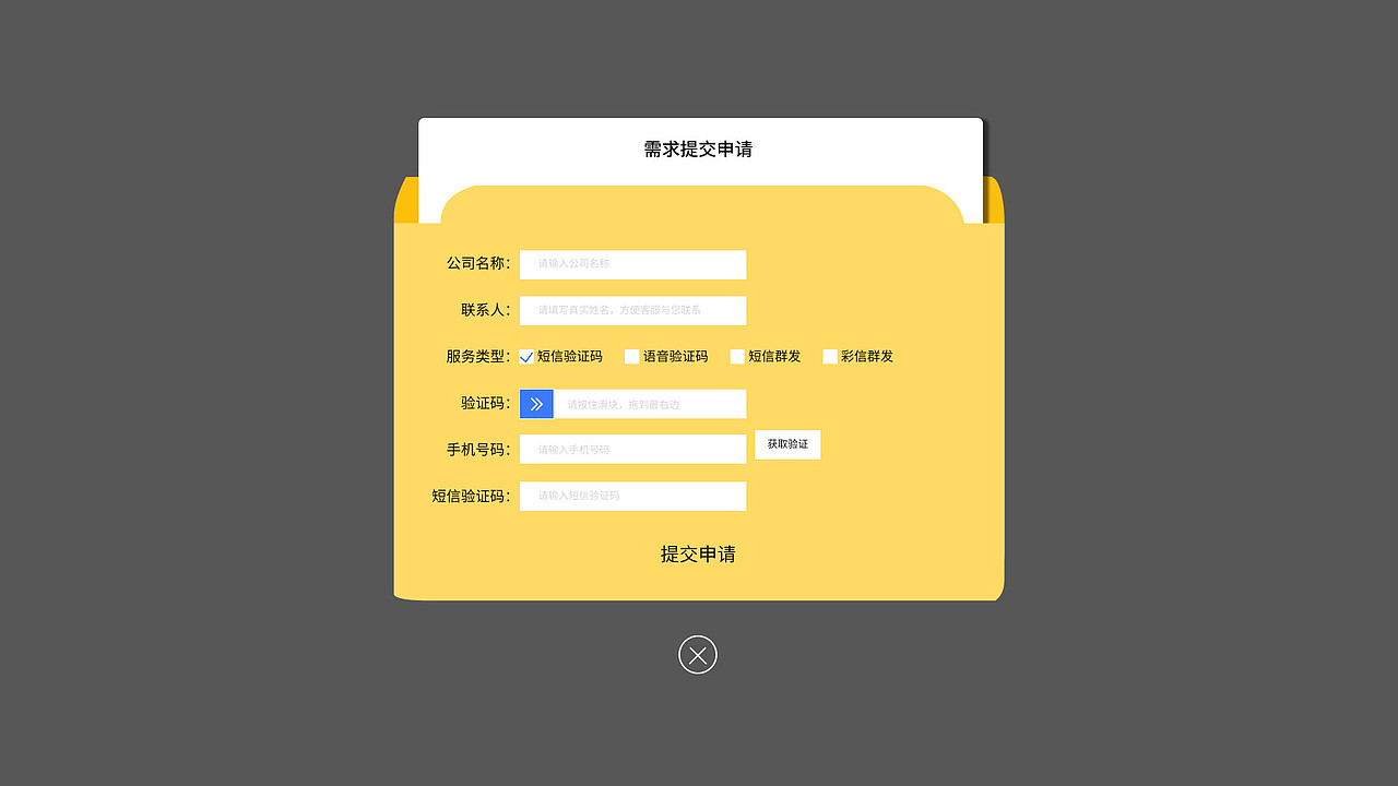 互联网官网