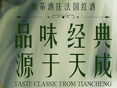 红酒合成banner
