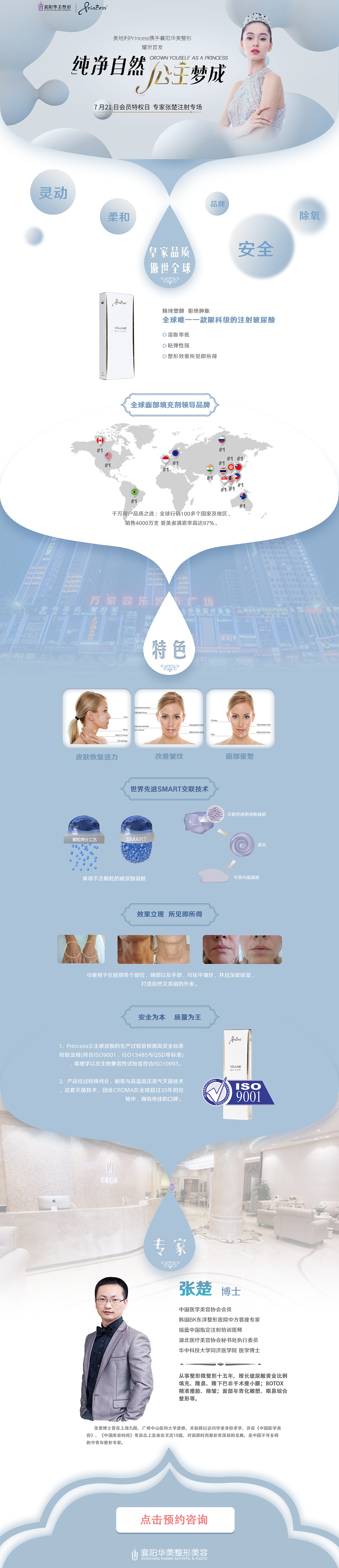 专题页\ 医美\玻尿酸（图ZMTI5Njg3Nzc2） - 运营设计 - 站酷设计师风骚设计师原创素材 - 站酷ZCOOL