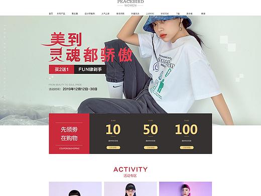 练习！练习！（个人主页-ZNDUyNzM1MDQ=） - 电商 - 站酷设计师人性腐蚀原创素材 - 站酷ZCOOL