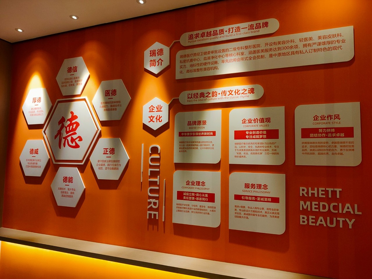 文化墙