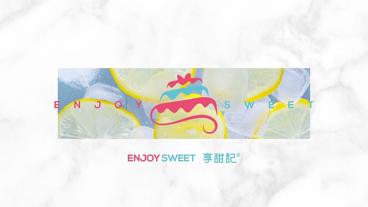 享甜记蛋糕店VI设计