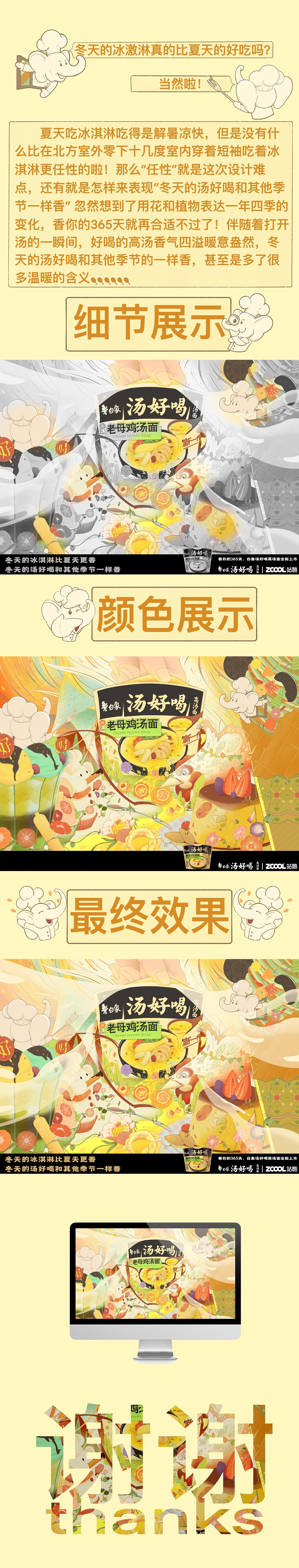 冬日冰激淋（图ZMzI1MzQ5Mjgw） - 海报 - 站酷设计师粘大头原创素材 - 站酷ZCOOL